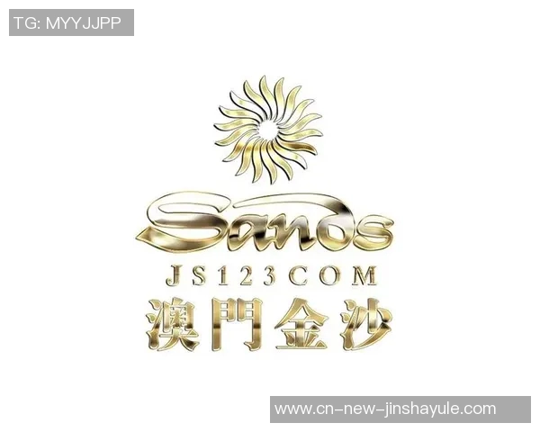 澳门金沙娱乐皇家赌场-澳门金沙娱乐皇家赌场，探索现代赌城的魅力与神秘-澳门金沙娱乐皇家赌场